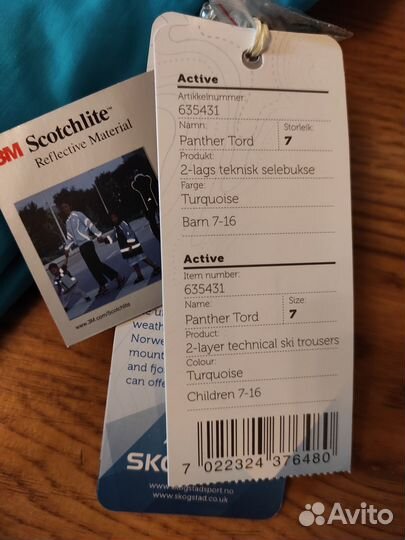 Горнолыжные штаны детские 128