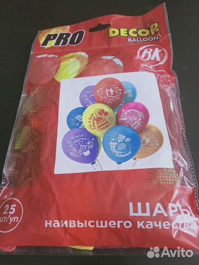 Воздушные шары