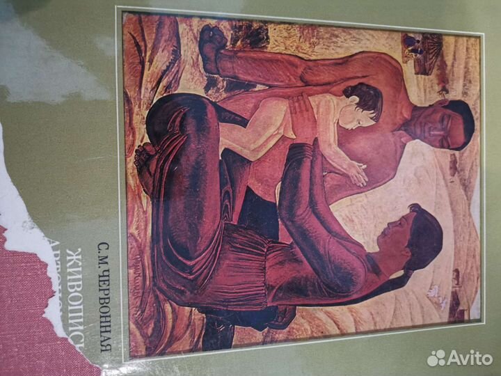 Литература по изоб. искусству (живопись)