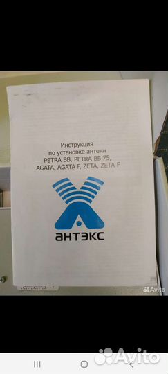 Антенна 4 G Petra BB 75