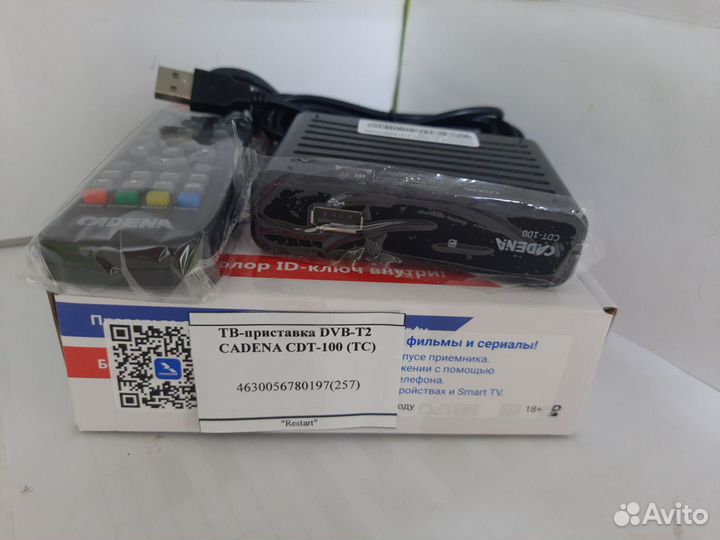 Тв-приставка DVB-T2 cadena CDT-100 (TC)