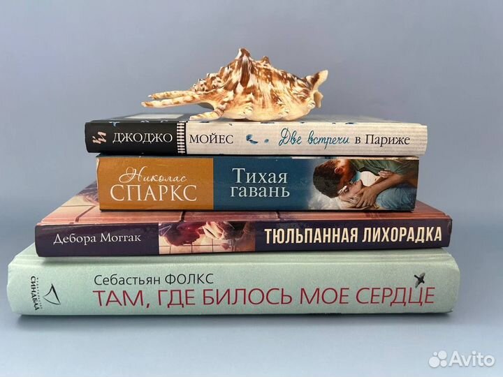 Современные книги роман проза бестселлер