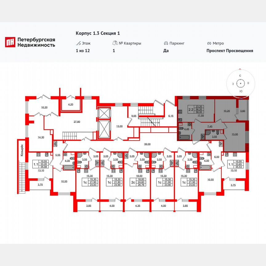 2-к. квартира, 56,2 м², 1/12 эт.