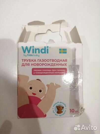 Газоотводная трубка