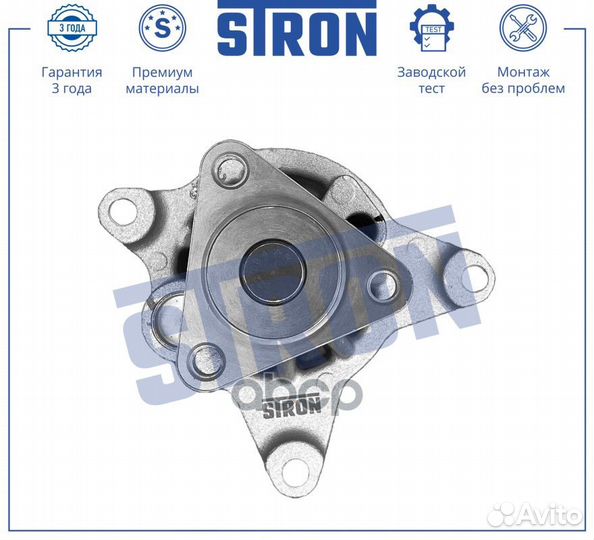 Помпа водяная STP0042 stron