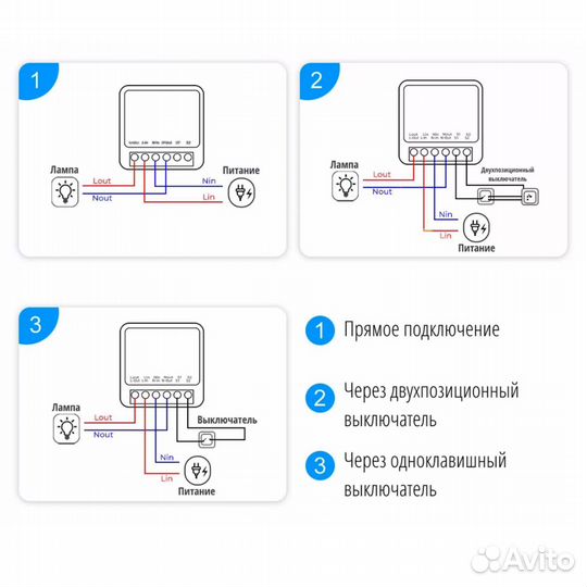 Умное реле с Алисой Яндекс WiFi 16А