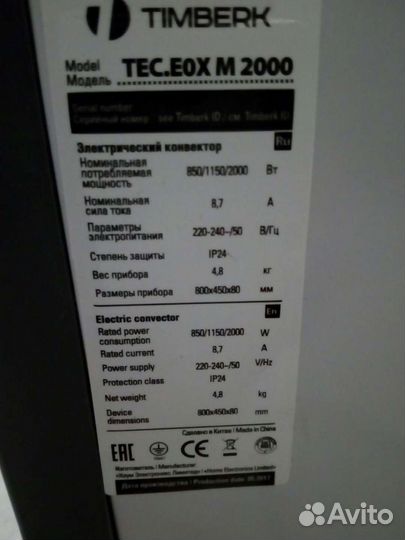 Конвектор электрический