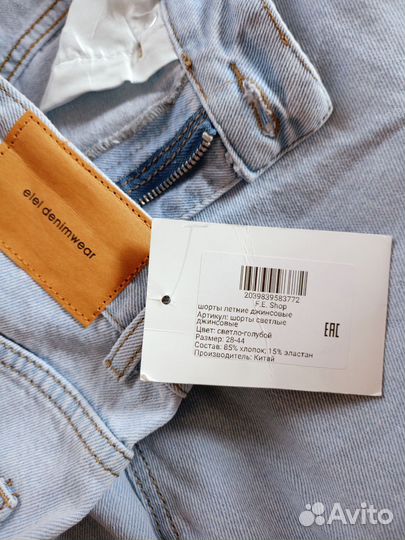 Шорты светлый джинс 44