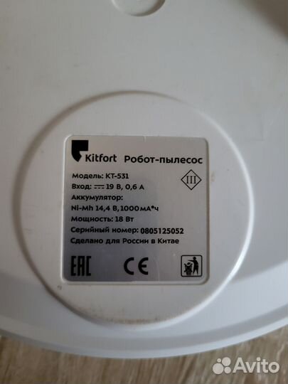 Робот пылесос Kitfort KT-531