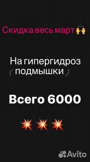 Лечение гипергидроза
