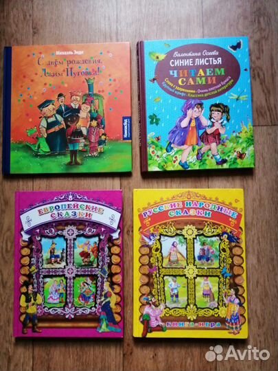 Детские книги. Книги для детей