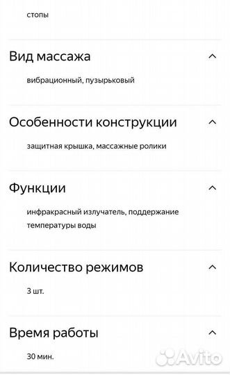 Для уставших ног гидрованна WES electric DH70L