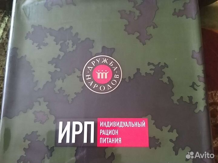 Индивидуальный рацион питания