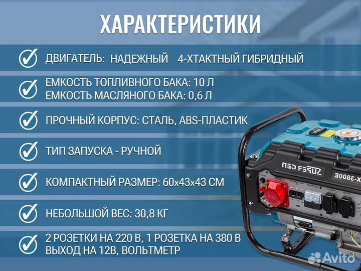 Гибридный генератор бензин/газ 3,8 квт