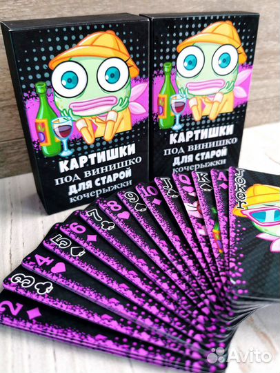 Картишки для милых дам