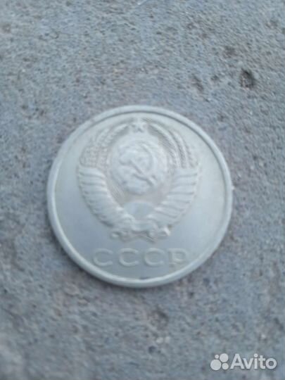 Монета СССР 20 копеек 1984 г