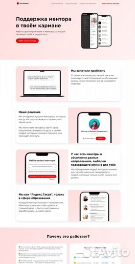 Создание сайтов. Продвижение сайтов. Реклама