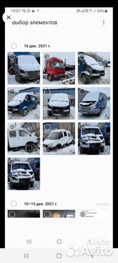 Авторазбор Газели