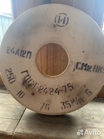 Шлифовальный круг