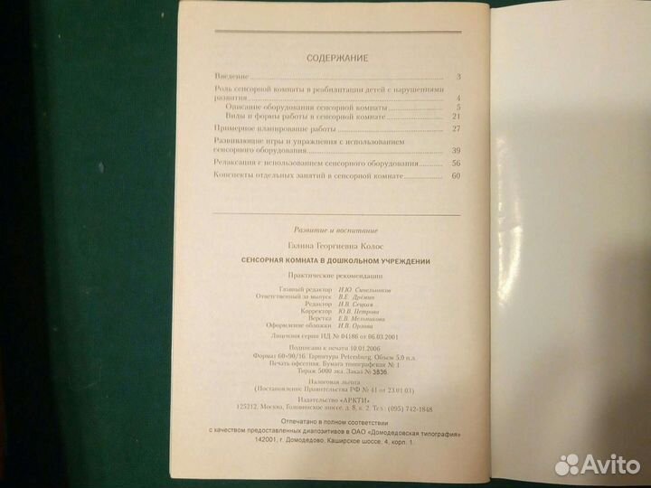 Книги для педагогов, психологов образования