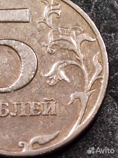 Монета 5р. спмд 1998 г.в
