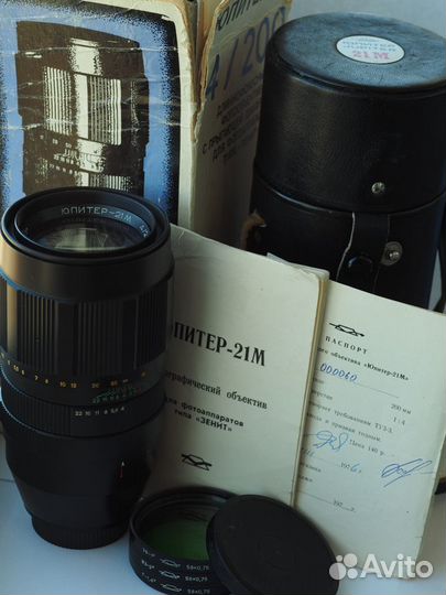 Юпитер-21М кмз 000060 200mm f4