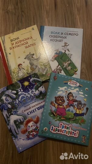 Детские книги
