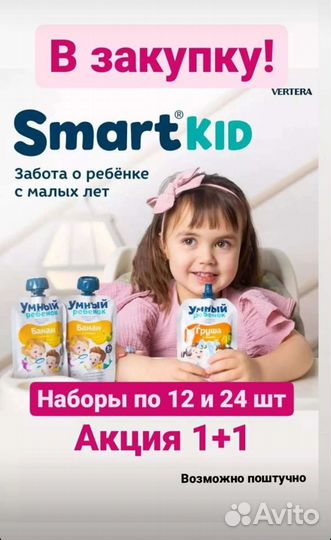 Детское питание Vertera