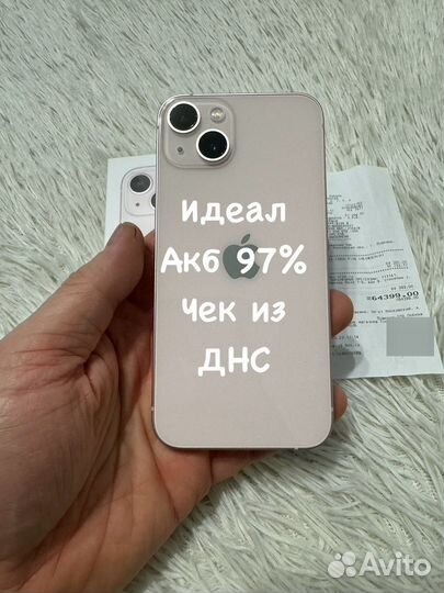 iPhone 13, 128 ГБ