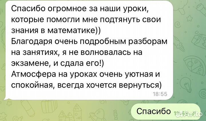 Репетитор по математике на лето