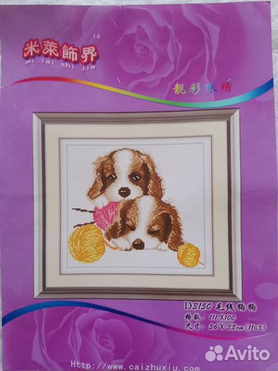 Набор для вышивания бисером