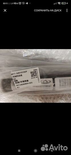 Рулевая рейка Chery M11 эур M113401010EP