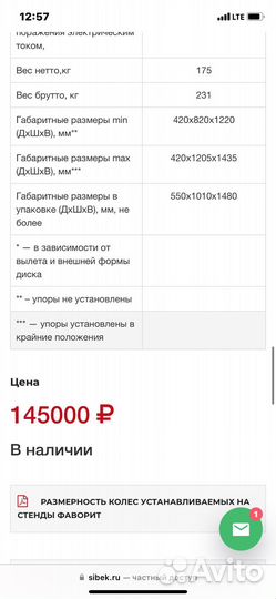 Станок для правки дисков сибек фаворит