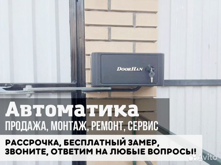 Автоматика для откатных ворот