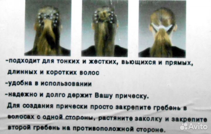 Заколка для волос