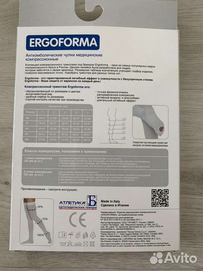 Компрессионные чулки