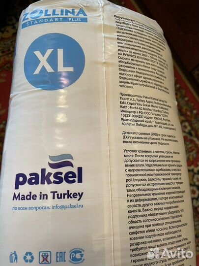 Памперсы для взрослых