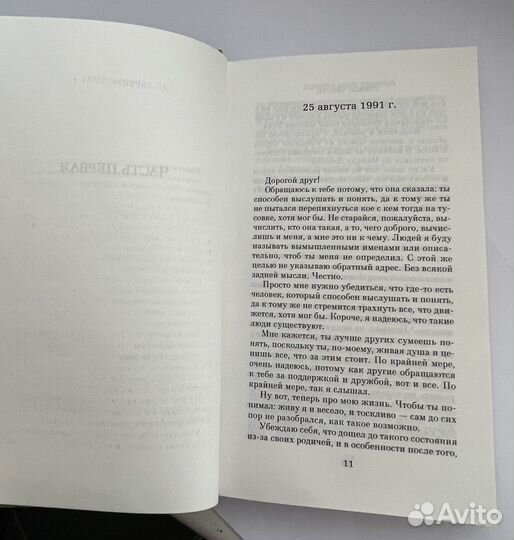 Хорошо быть тихоней