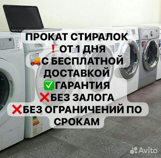 Стиральные машинки б/у