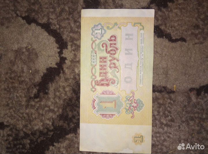 Старинные купюры