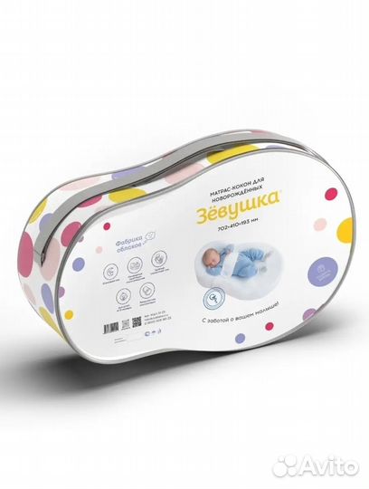 Кокон для новорожденных