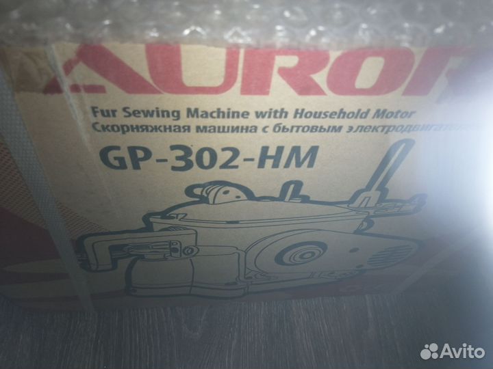 Скорняжная машина Aurora GP 302 HM