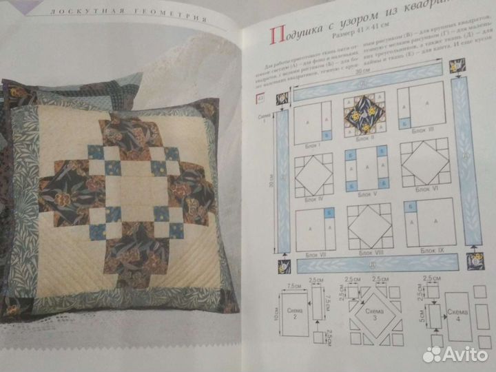 Лоскутные подушки и покрывала