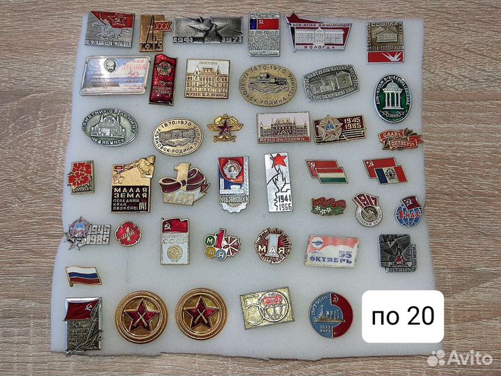 Значки СССР часть 1/7