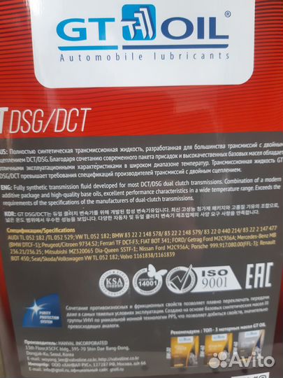 Трансмиссионное масло GT OIL DSG\DCT синт. 4л