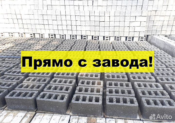 Строительный блок