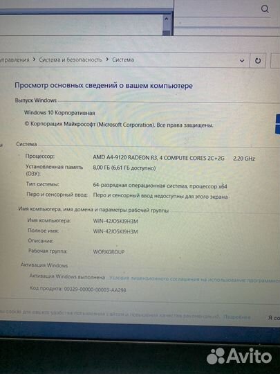 Lenovo ideapad 330 17ast