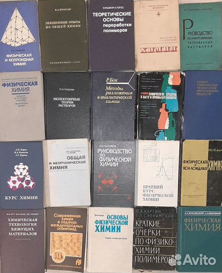 Научная литература по химии Часть 4