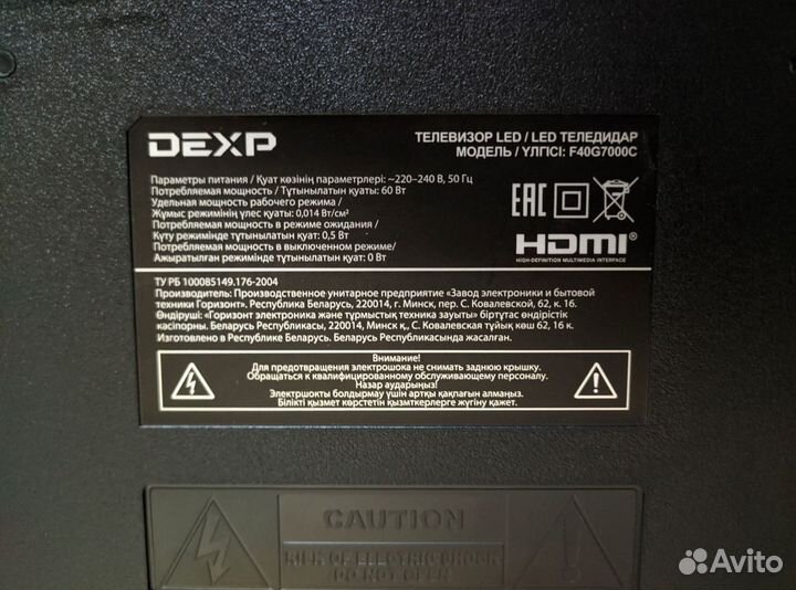 Телевизор dexp