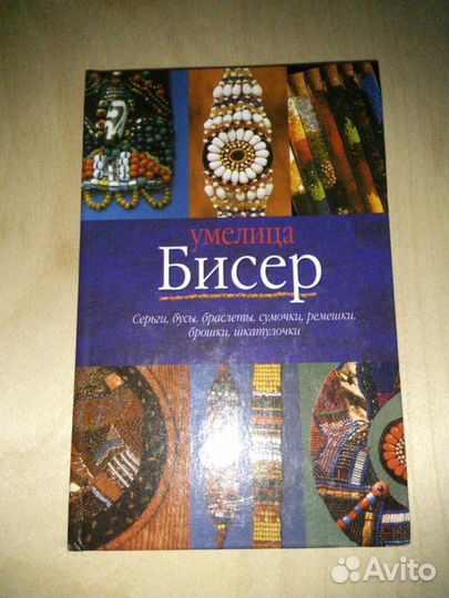 Книга Умелица 